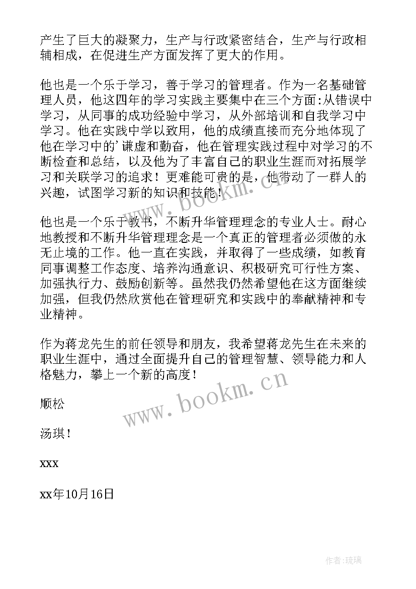 最新公司的介绍信(通用19篇)