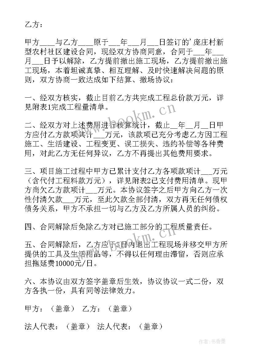 2023年解除劳动合同协议书必须签吗 劳动合同解除协议书(通用19篇)