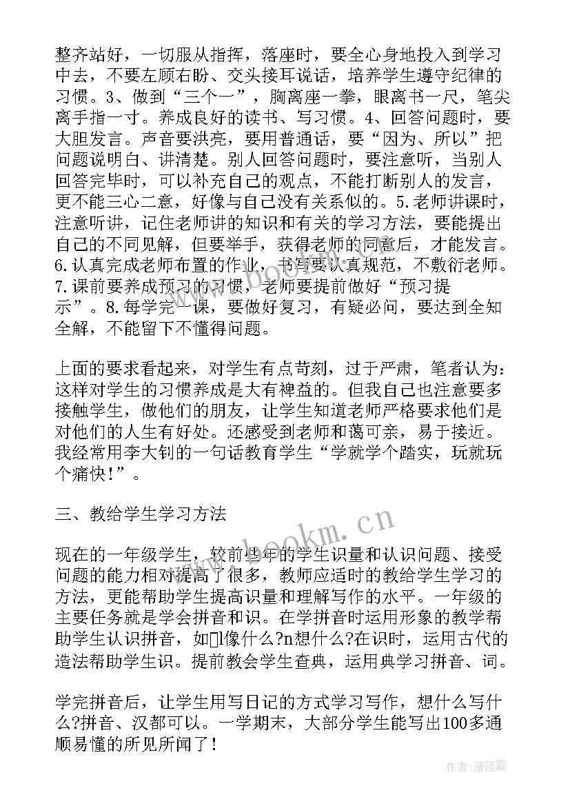 最新幼儿园年终总结反思 幼儿园教师个人工作总结与反思(通用10篇)