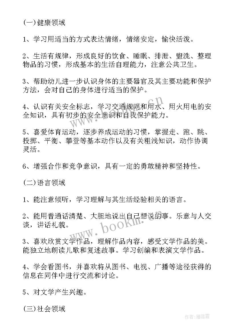 最新幼儿园年终总结反思 幼儿园教师个人工作总结与反思(通用10篇)