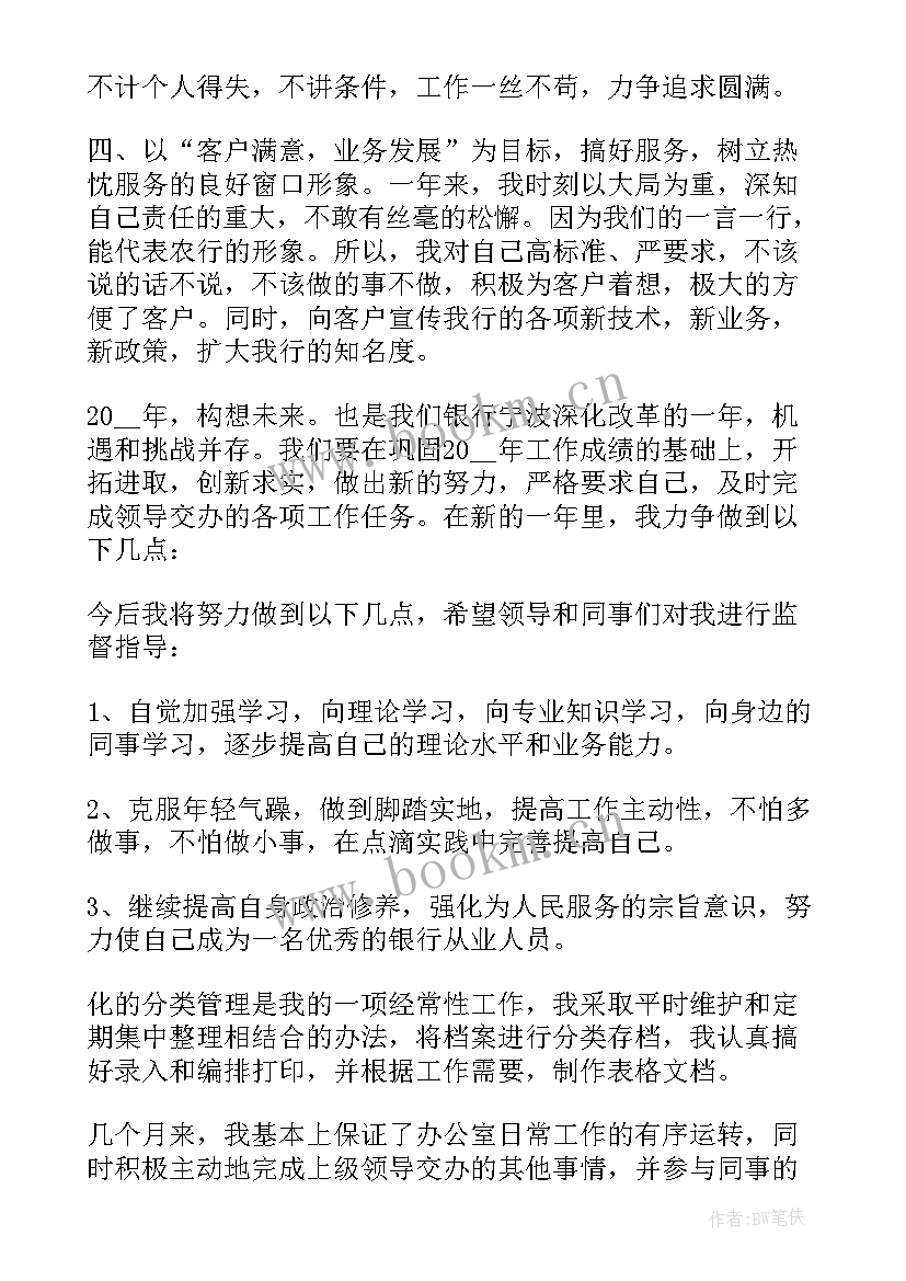 年终述职报告和总结(大全12篇)