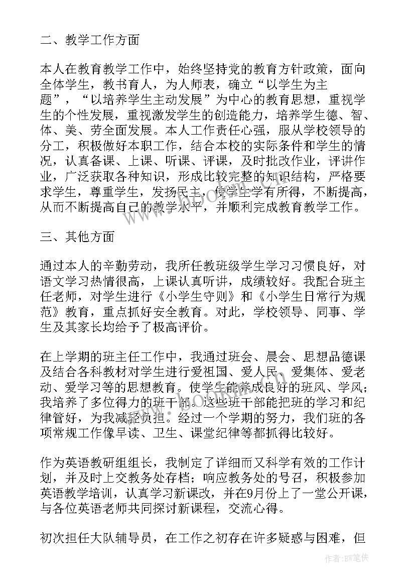 年终述职报告和总结(大全12篇)