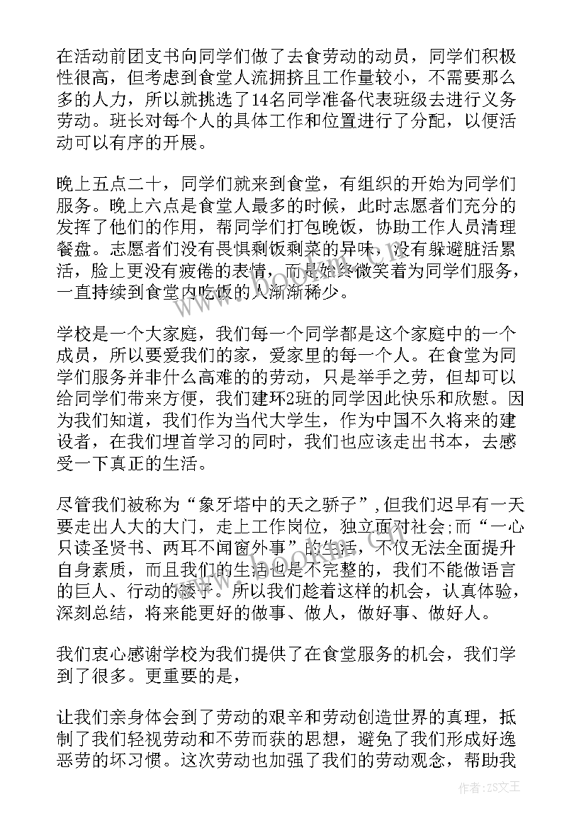 最新青年志愿者活动总结(优质10篇)