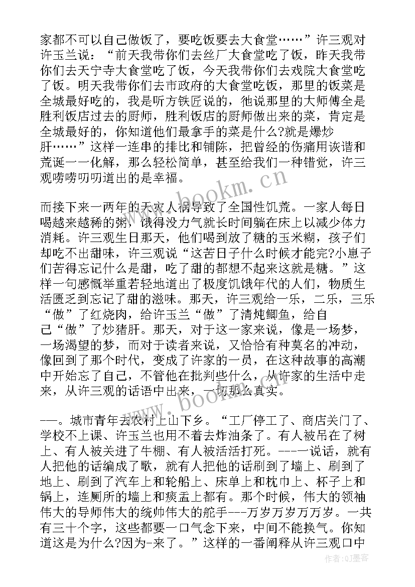 最新边城读书心得感想文章(汇总8篇)