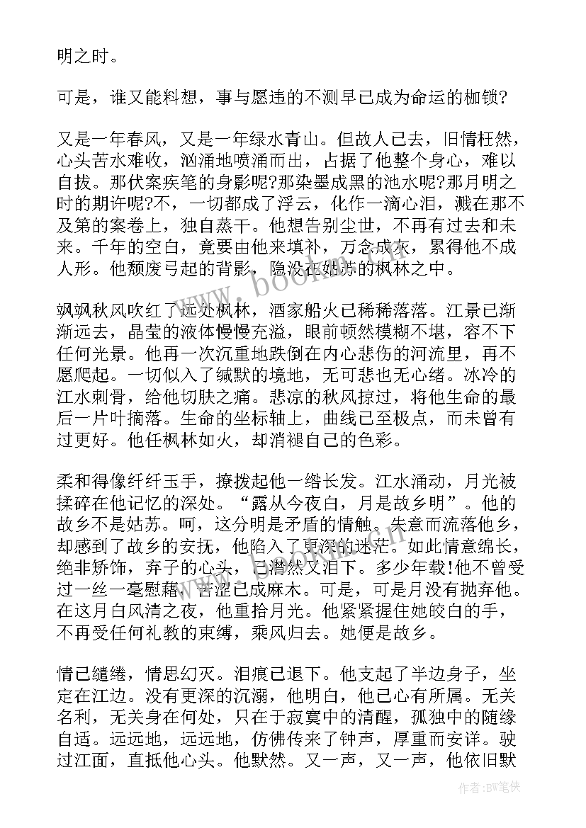 学校语文课前三分钟励志演讲稿(精选8篇)