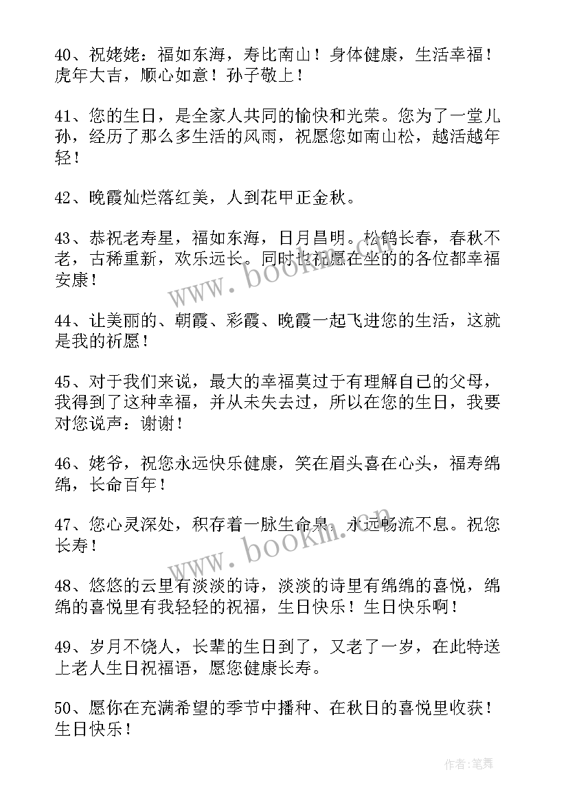 生日快乐祝福语英文(优质8篇)