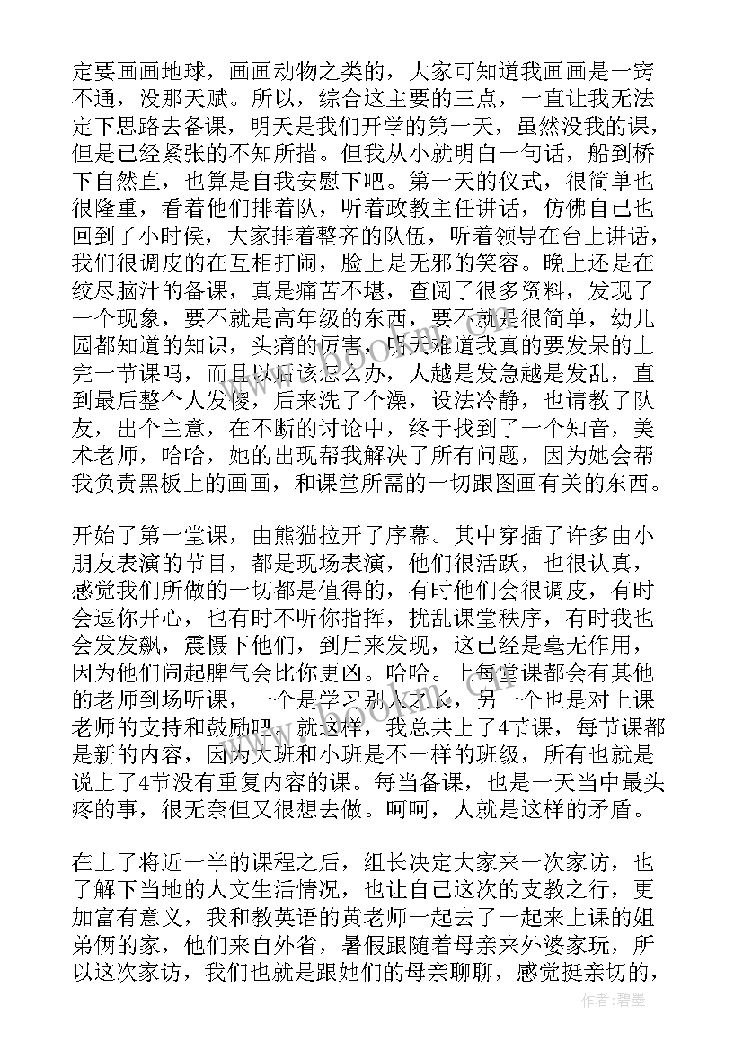 暑假社会实践报告高中生 高中生暑假社会实践报告(汇总12篇)