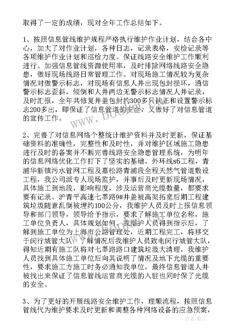 最新电信员工年度述职表(汇总8篇)