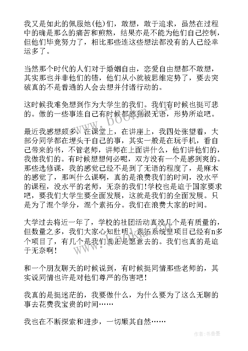 名著平凡的世界心得体会感悟 名著平凡的世界读书心得(优秀8篇)