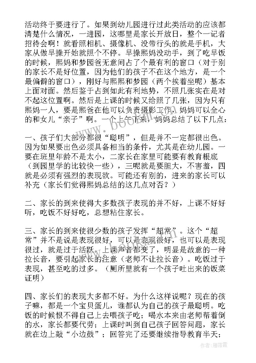 最新幼儿园课后教学反思小班 幼儿园小班活动反思(精选8篇)