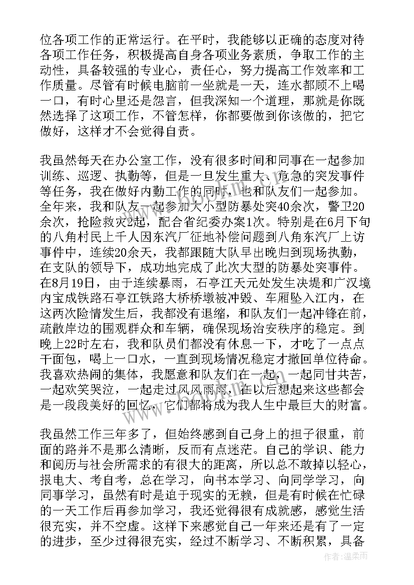 年度总结报告(大全8篇)