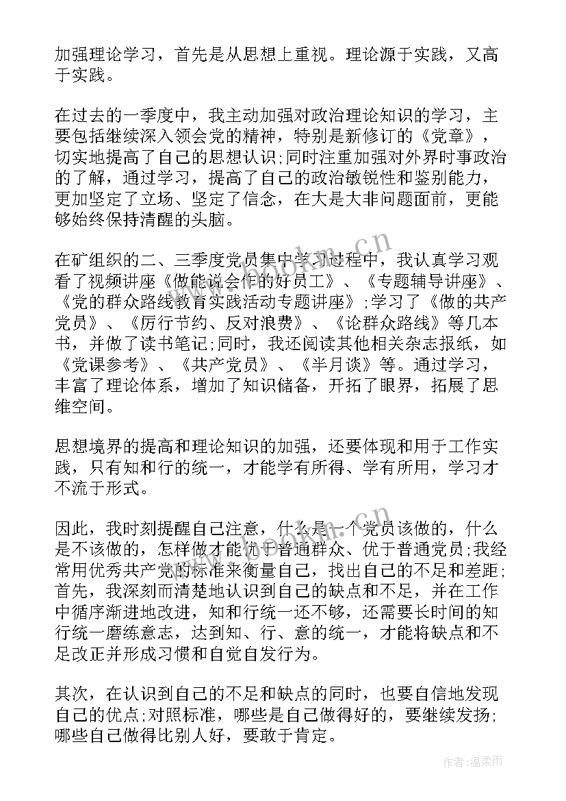 年度总结报告(大全8篇)