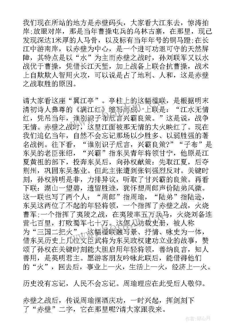 2023年景区导游词的创作方法和技巧(大全12篇)