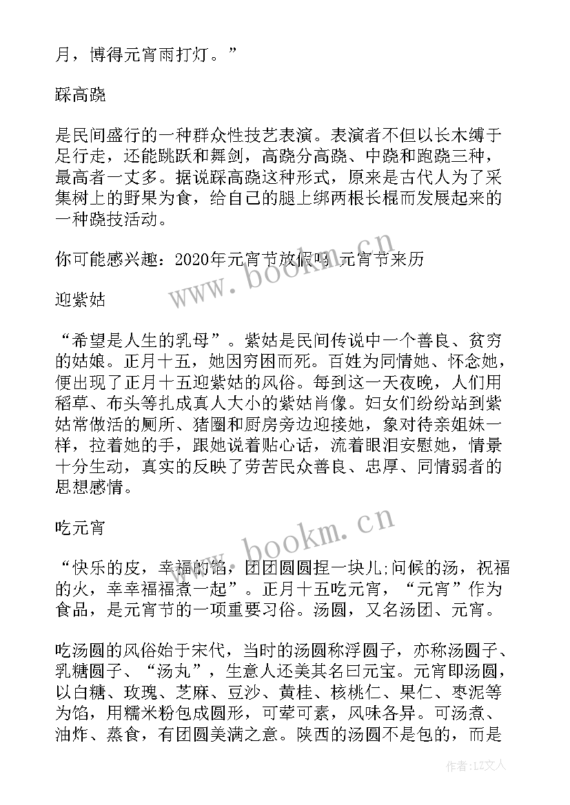 最新六一儿童节手抄报简单又好画的竖着 元宵节手抄报简单又好看张(通用9篇)