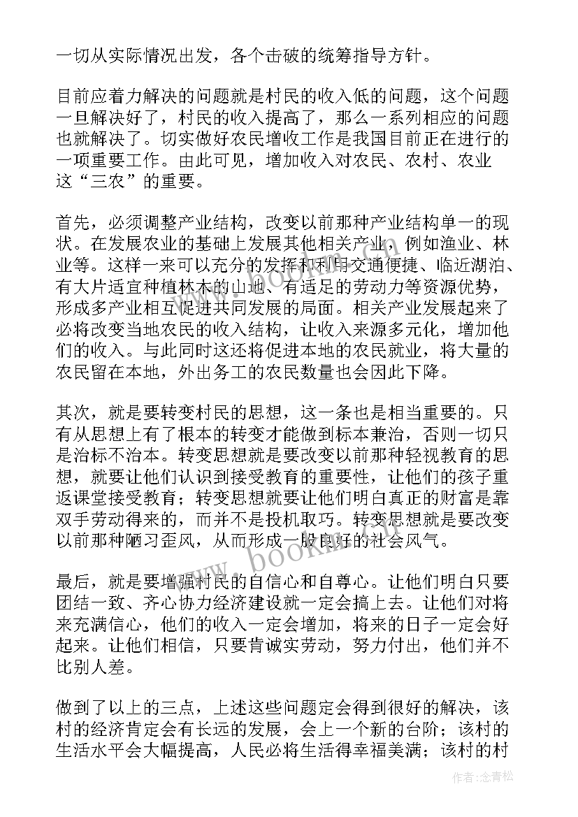 最新高中毕业综评自我陈述报告 高中毕业学生的自我陈述报告(优质8篇)