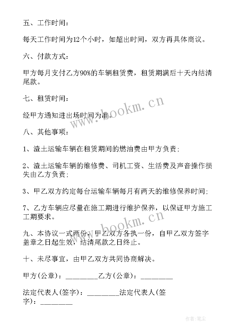 最新工程车辆租赁合同(通用8篇)