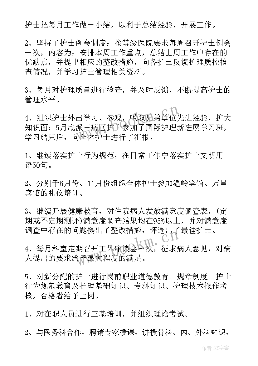 2023年产科护士个人年度总结 护士个人的年度总结(汇总8篇)