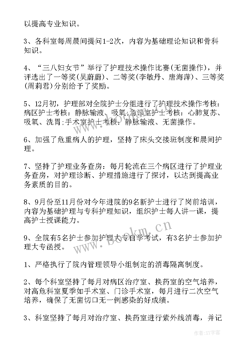 2023年产科护士个人年度总结 护士个人的年度总结(汇总8篇)