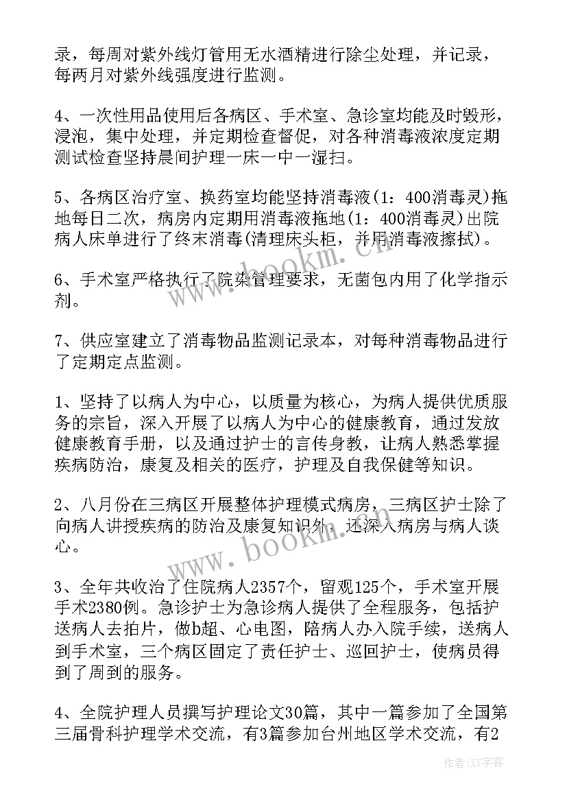 2023年产科护士个人年度总结 护士个人的年度总结(汇总8篇)