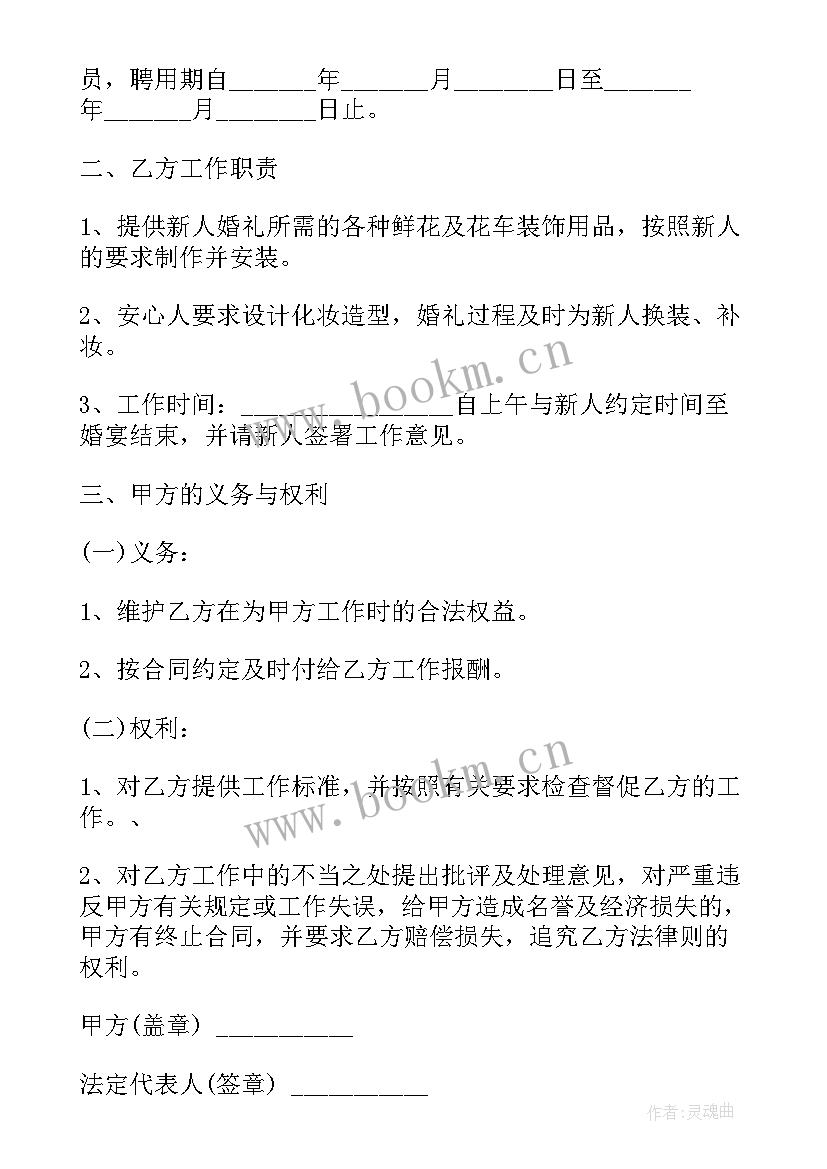 劳动合同填写(汇总15篇)