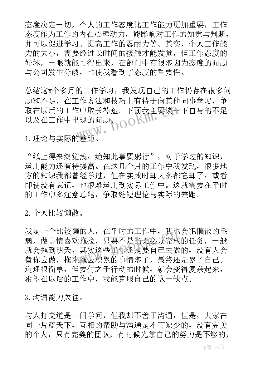 保安年终个人总结 保安公司年终总结(模板17篇)