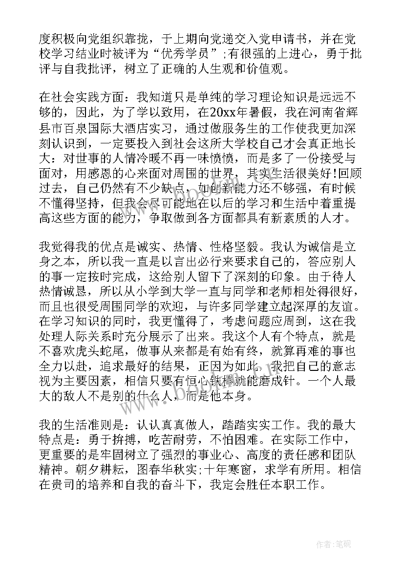 2023年高等学校毕业生登记表自我鉴定表(优质16篇)