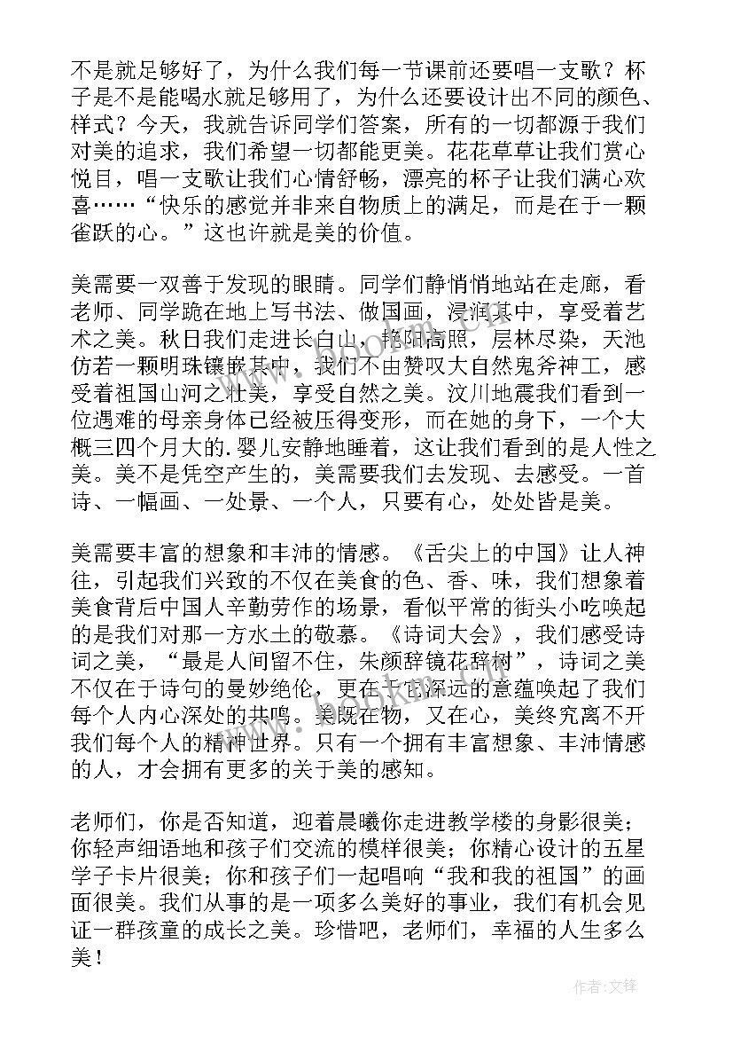 2023年新学期小学校长讲话稿春季开学(通用13篇)