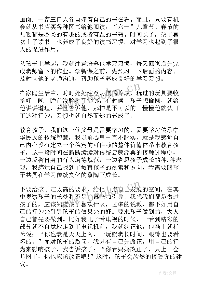 最新大班教育心得体会 大班纪律教育心得体会(模板20篇)