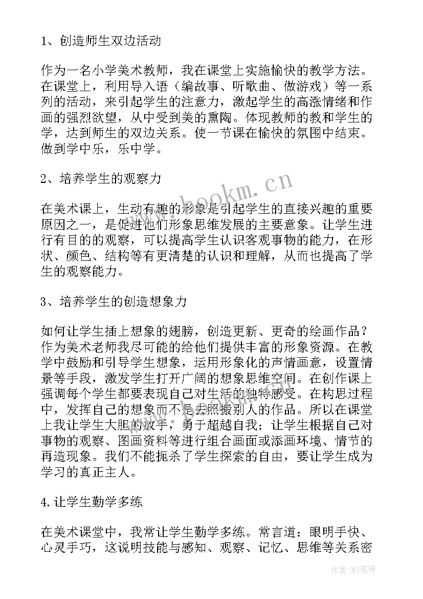 最新家长感恩教育心得体会(优秀12篇)