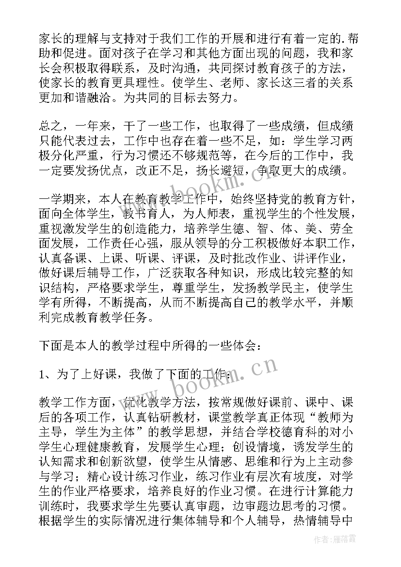 语文教师年度述职报告(大全12篇)