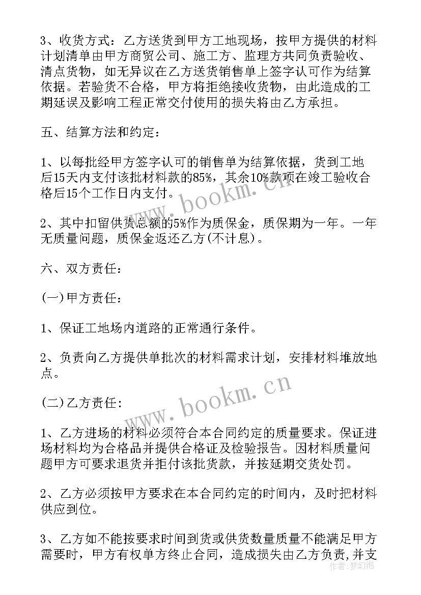 最新石材供货协议 园林景观石材供货合同(大全8篇)