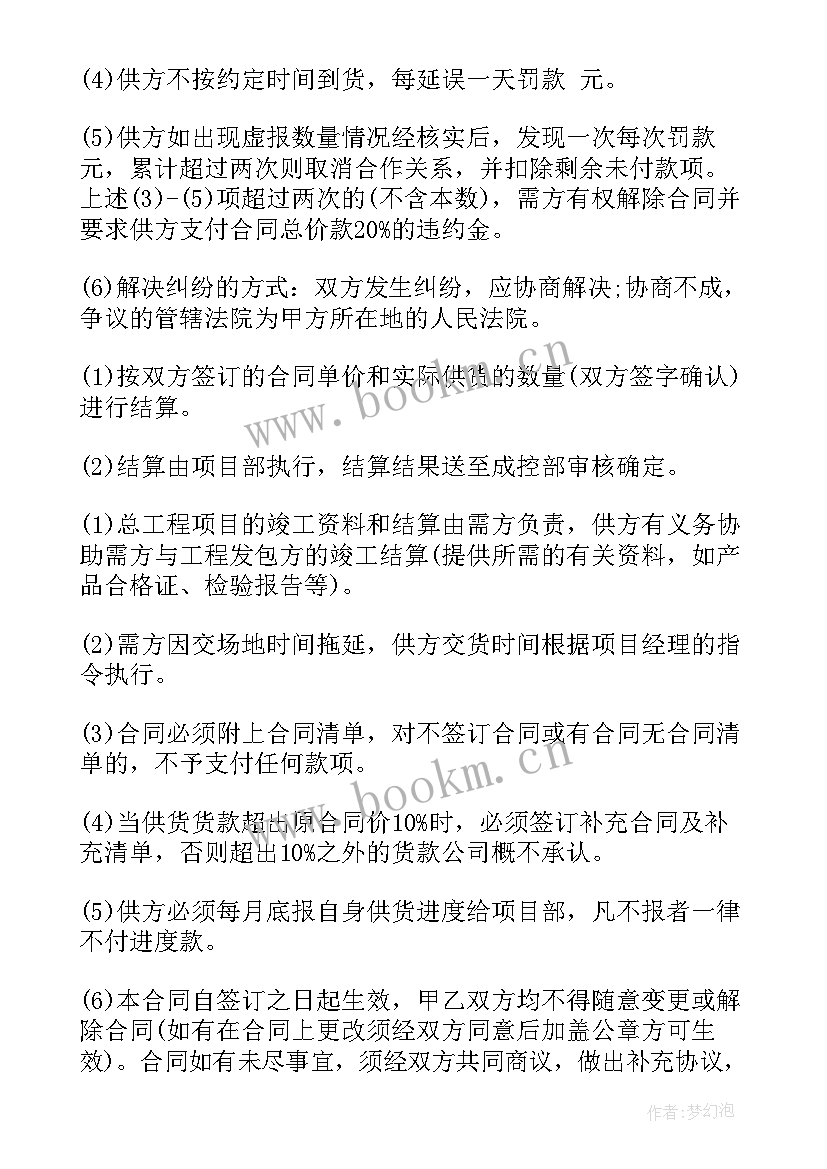 最新石材供货协议 园林景观石材供货合同(大全8篇)