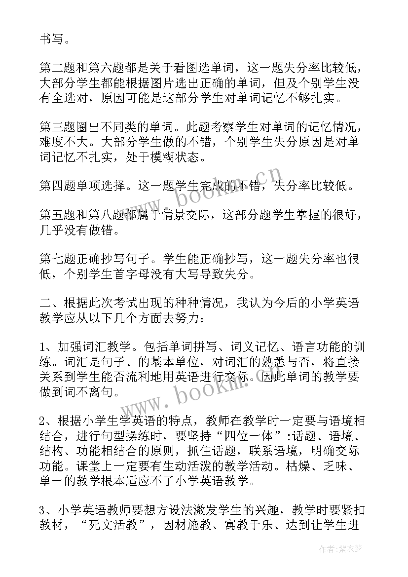 最新半期考试后 见习期试用工作总结报告(实用8篇)