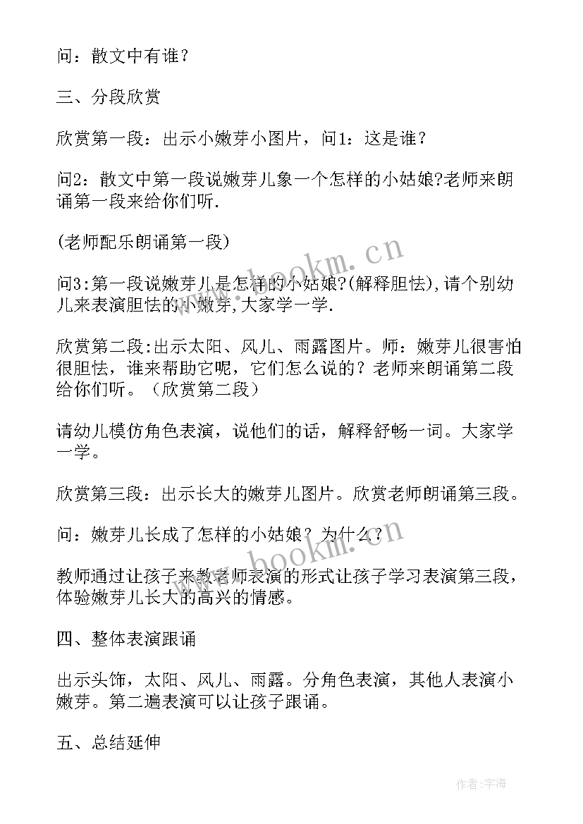 幼儿园大班公开课总结 幼儿园大班公开课教案(大全19篇)