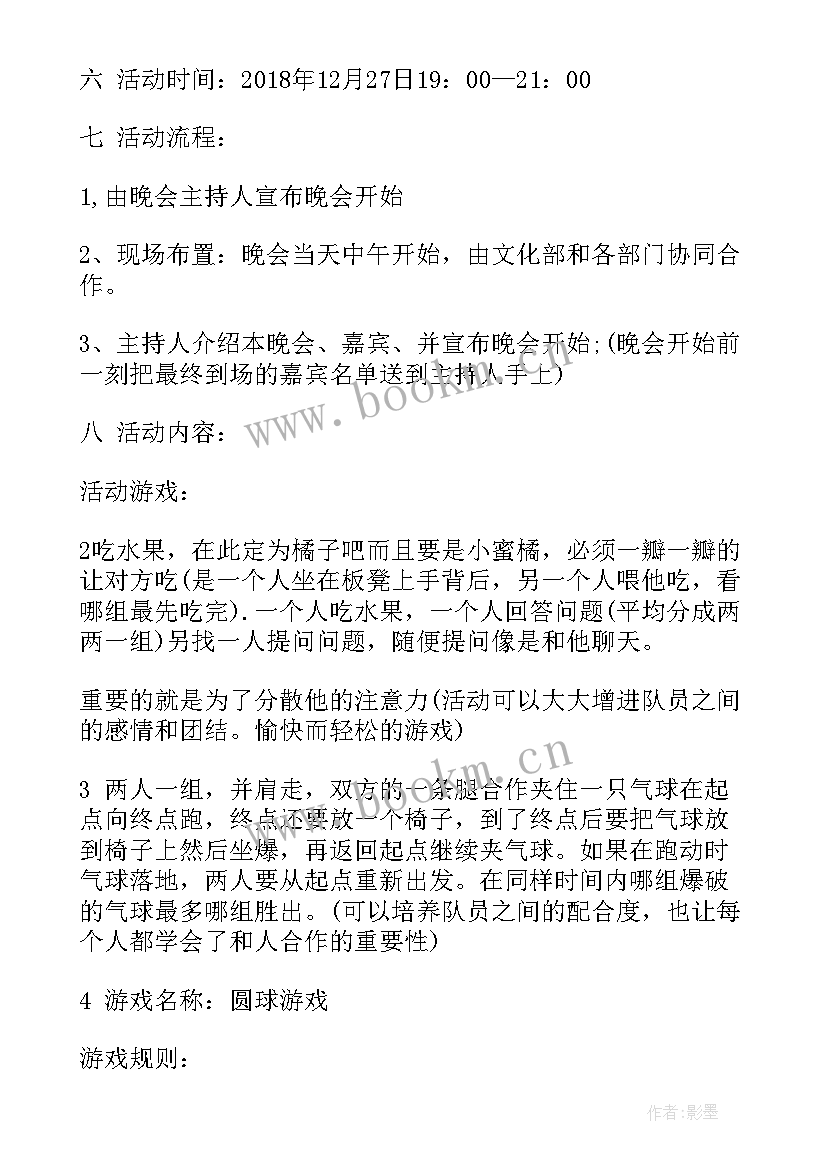 圣诞节做活动策划方案 圣诞节的活动策划圣诞节活动策划(精选10篇)