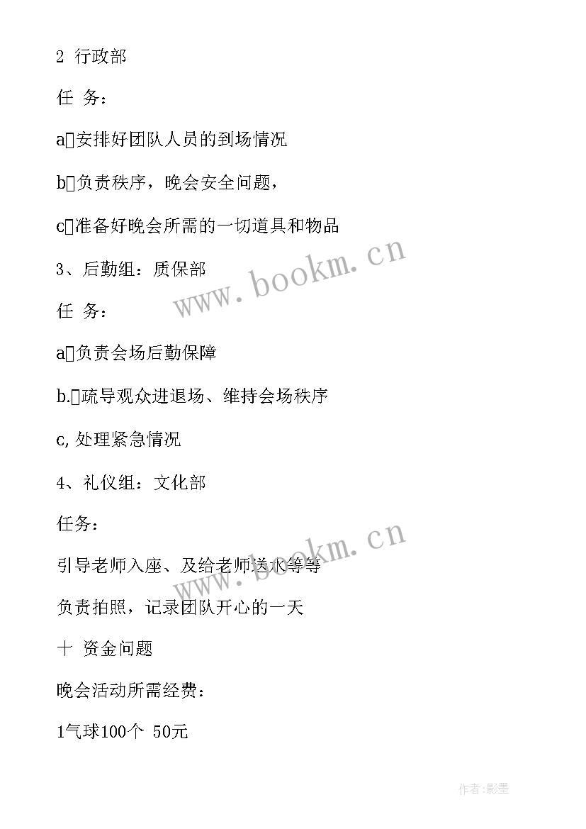 圣诞节做活动策划方案 圣诞节的活动策划圣诞节活动策划(精选10篇)