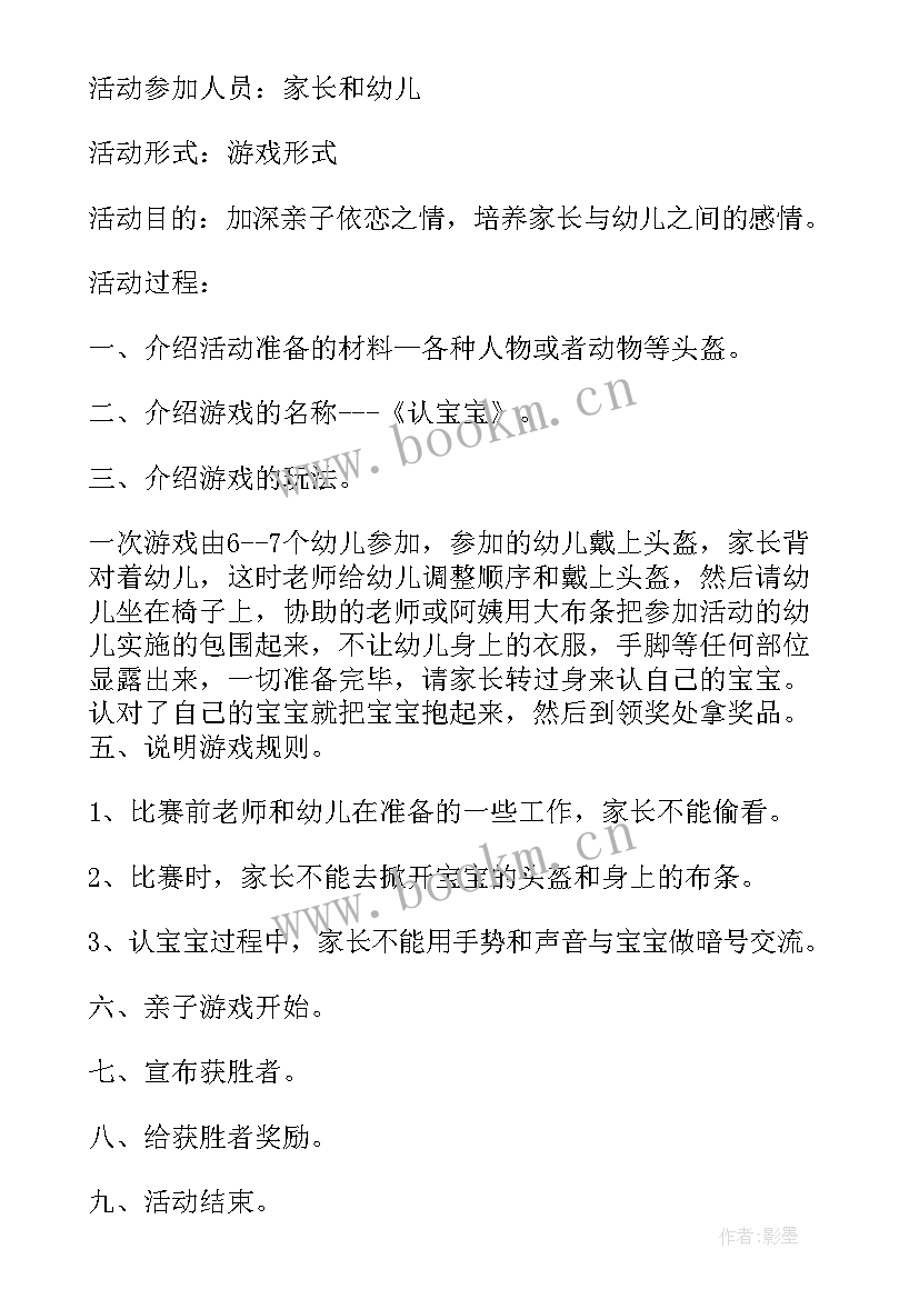 圣诞节做活动策划方案 圣诞节的活动策划圣诞节活动策划(精选10篇)