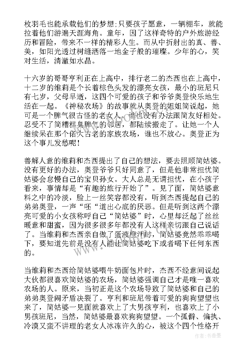 少年与海读书笔记摘抄(汇总12篇)