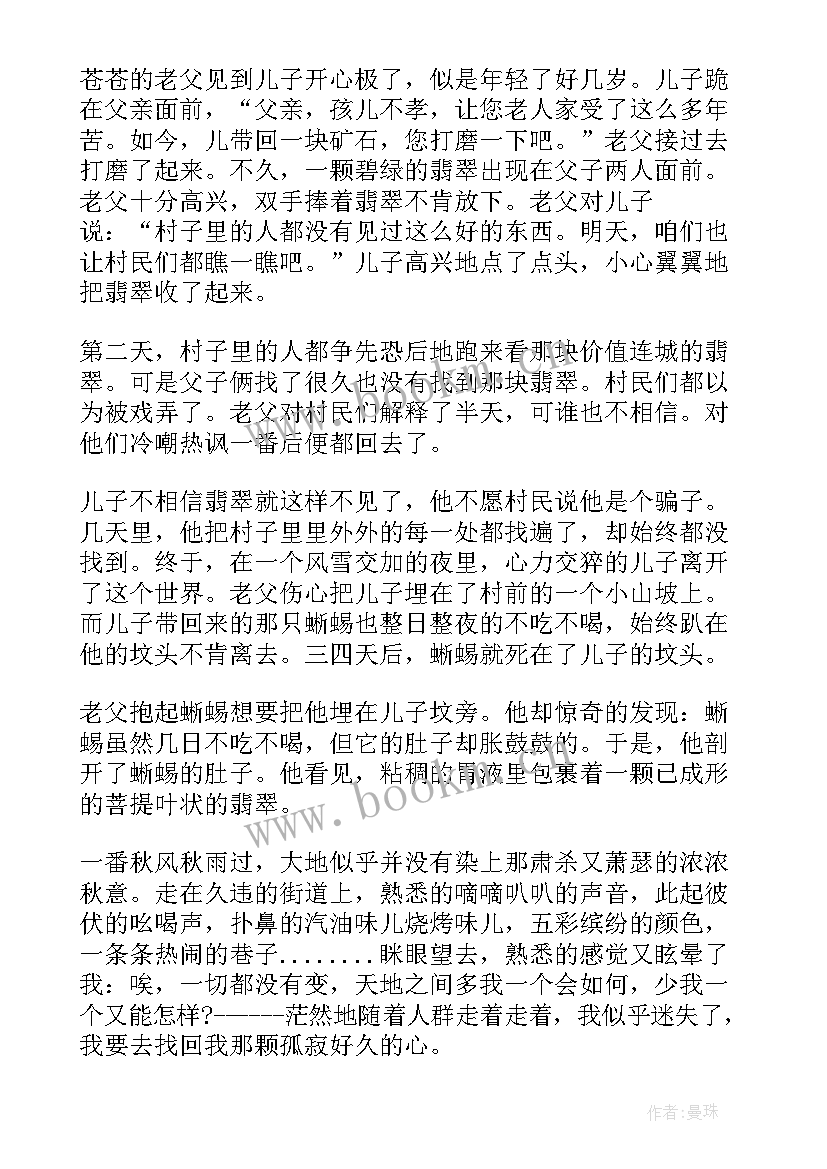 最新大一三分钟演讲稿汇编 大一三分钟演讲稿(通用8篇)