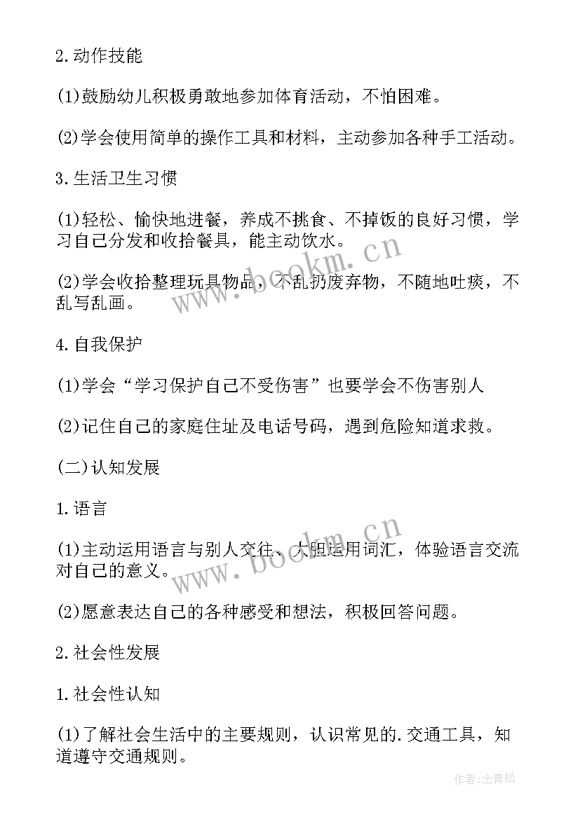 幼儿园学期班级工作总结 幼儿园班级年度工作总结(通用9篇)