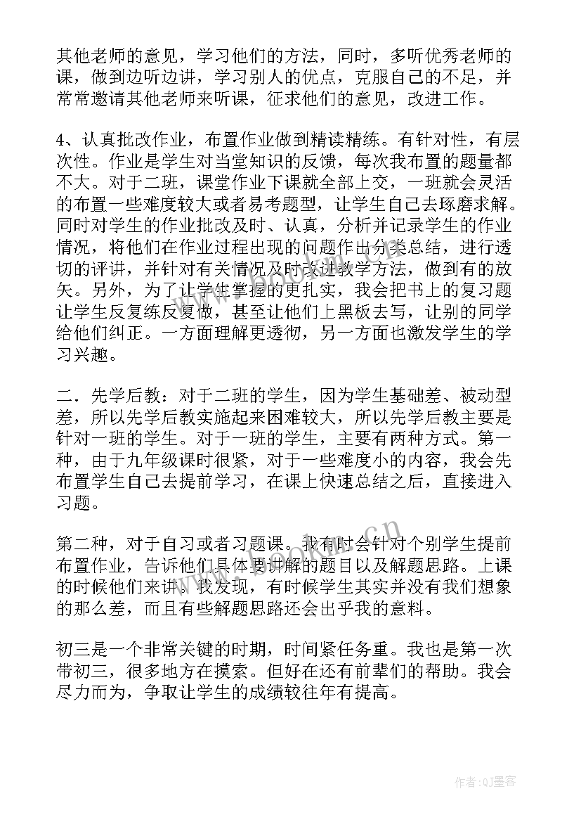 小学数学一年级教学工作总结个人 一年级数学教学工作总结(实用13篇)