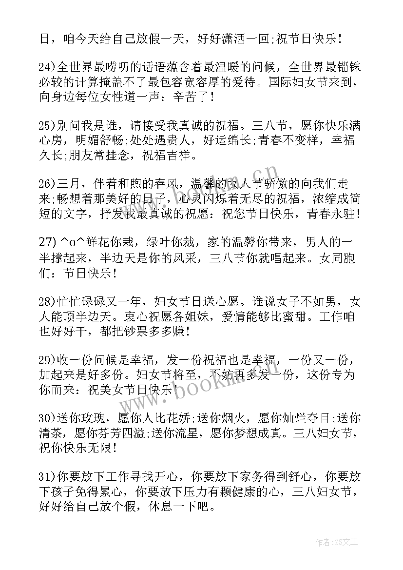 领导给员工的生日祝福语独特(模板8篇)