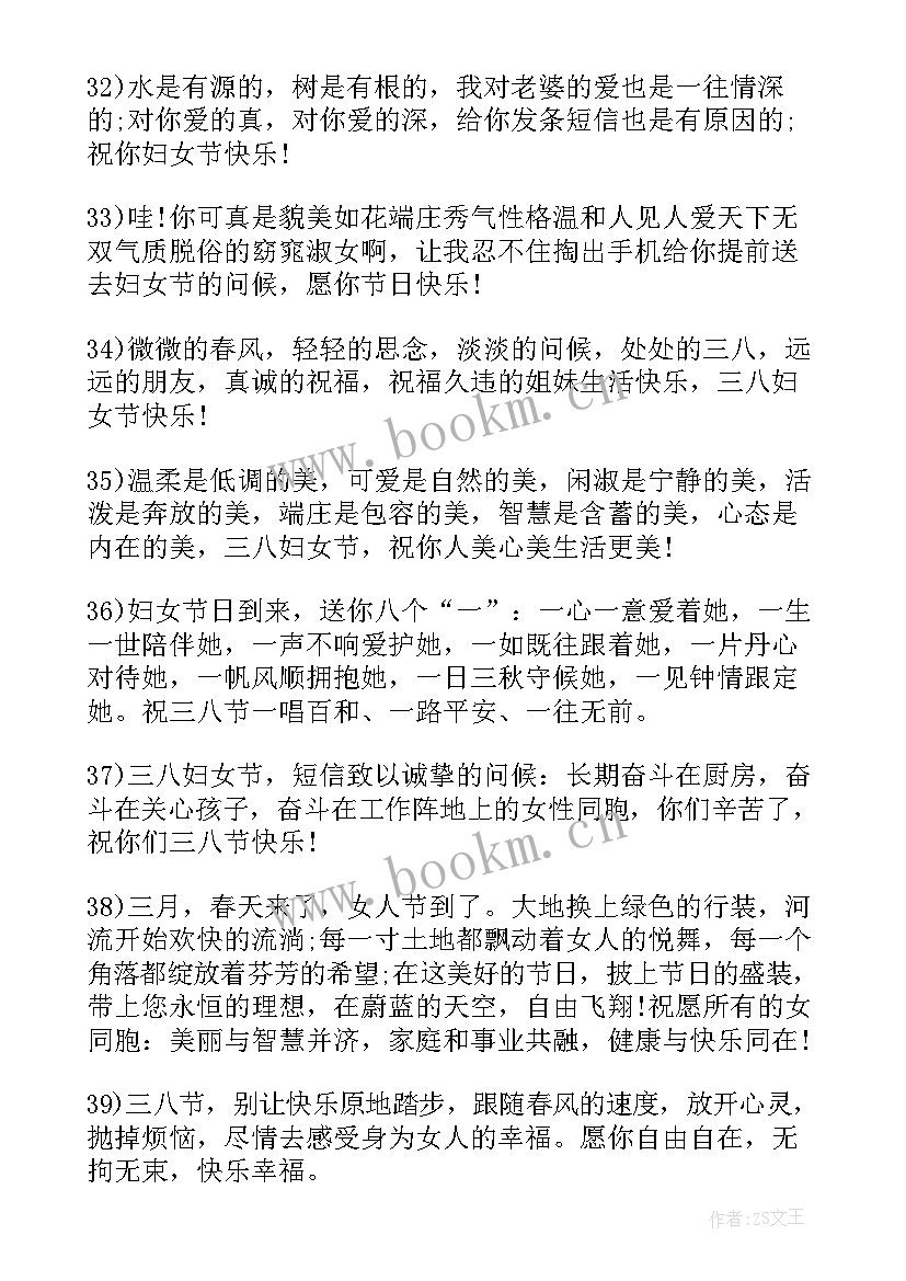 领导给员工的生日祝福语独特(模板8篇)