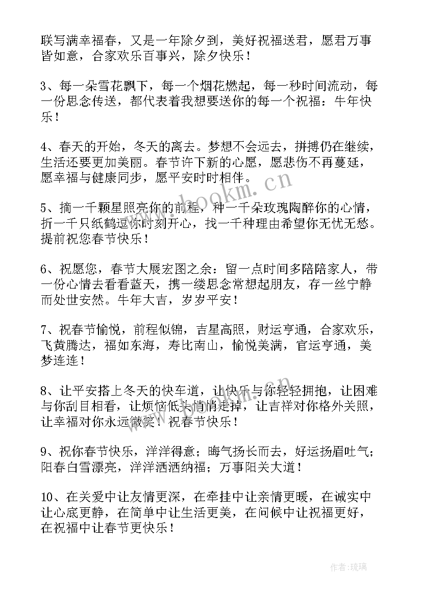 最新长辈给小辈的新年祝福话语(大全8篇)