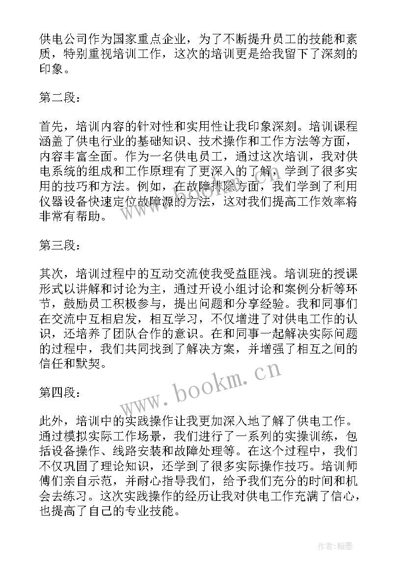 医院新入职员工培训心得体会(实用11篇)