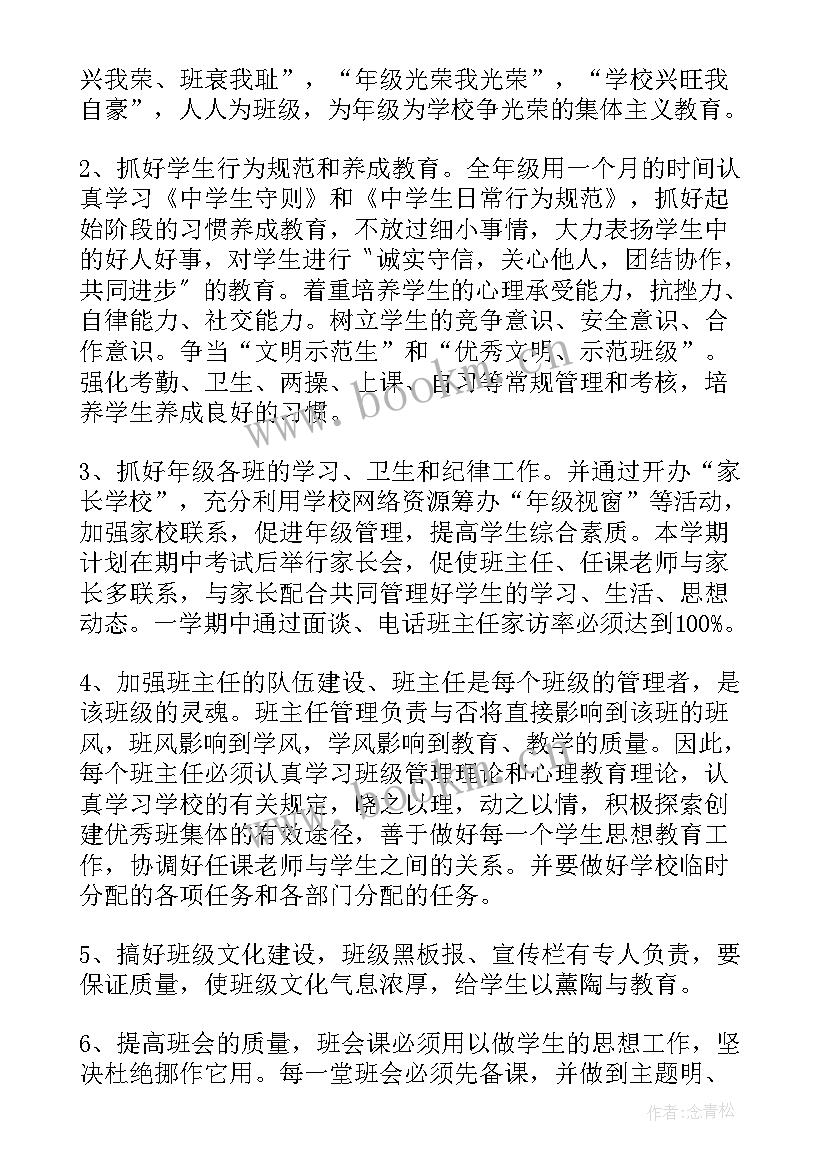 2023年七年级学生德育总结 七年级下学期德育工作计划(大全10篇)