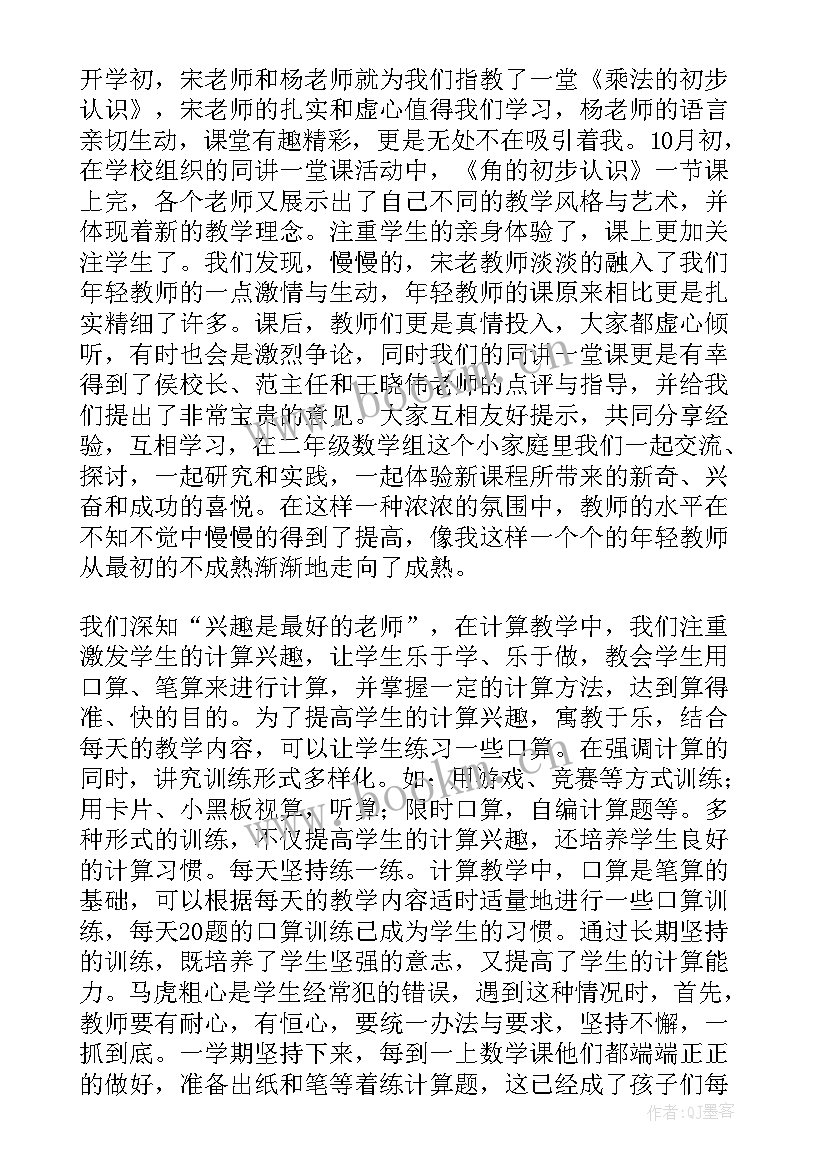 最新二年级数学教研组总结(优秀8篇)