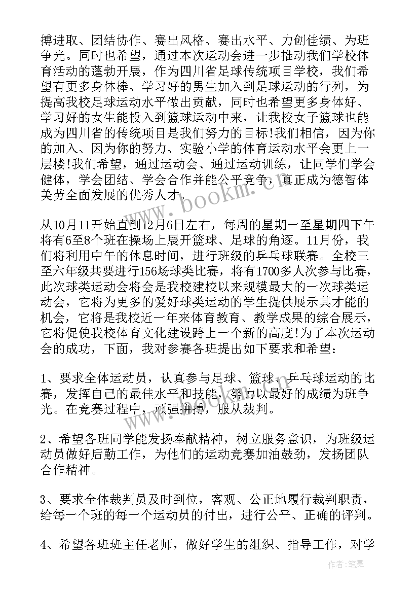 2023年众志成城抗击疫情小学生国旗下演讲 荐疫情期间国旗下讲话稿小学生(优秀8篇)