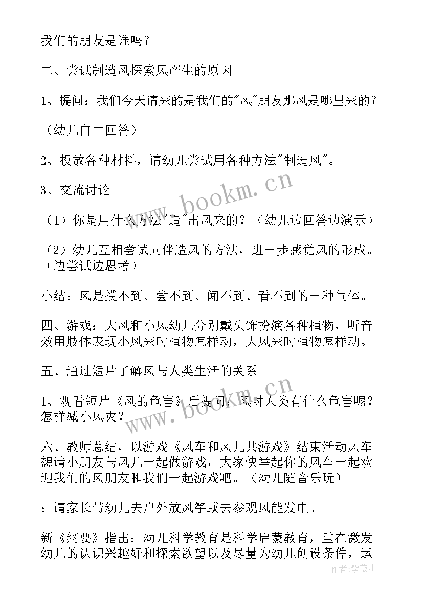 2023年大班科学溶解的秘密教案 水的秘密大班科学教案(通用9篇)