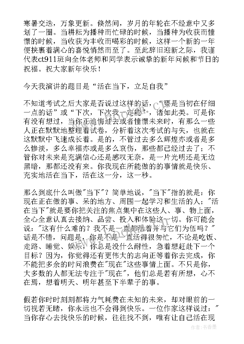 最新班级里的演讲可以演讲 班级管理演讲稿(通用5篇)